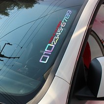 루키마켓 자동차스티커_주차번호(중)+특수지, (홀로)