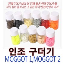 JRC 인조구더기, 2호 연바나나, 1통