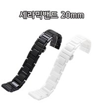 BAND 겔럭시워치 시계줄 메탈줄 세라믹밴드 20mm