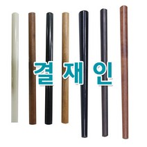 [365CN] 결재인 도장, 규격, 대추목( 9 * 11mm)/단면