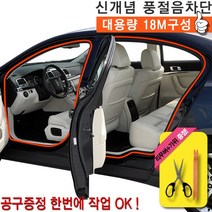 풍절음diy