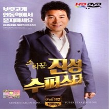 [추억나라] DVD-소리꾼 진성 수퍼스타, DVD
