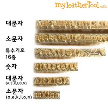마이레더툴 개인불박(이니셜) Small M-AN체, 개인불박(이니셜) Small M-AN체->, 소문자(a.e.k.i.o.n)” class=”wr-img”></a></div>
</div>
</div>
</div>
<div class=