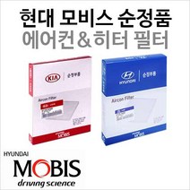 현대모비스 i30 15년식 블루 향균필터/에어컨필터, 97133-2H001, 1개
