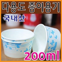휴타임 200cc 기본 종이용기 아이스크림컵, 1000개, 1Ea