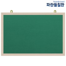 압정융게시판, 녹색원단+메이플, 240x120cm