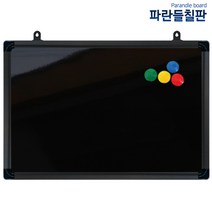 자석블랙보드, 블랙알루미늄, 180x120cm