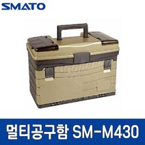 SMATO(스마토) [스마토]멀티공구함 SM-M430