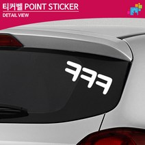 티커벨 포인트 데칼TKP07 데칼, 그레이, 1개