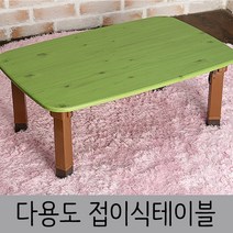 한목가구 접이식테이블 2인~3인용 정사각 660 다용도상, 워시그린, pvc다리(661), 1개