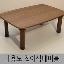 한목가구 접이식테이블 1인~2인용 648 다용도상, 엔틱옹이, pvc다리(6481), 1개