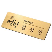 이에스씨 자체제작 고급명찰 주문제작 아크릴명찰 메탈명찰, 10000개, 은색무광/2구자석