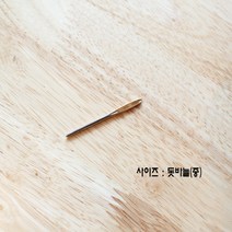 울마트(woolmart) 울마트 돗바늘 바늘, 중