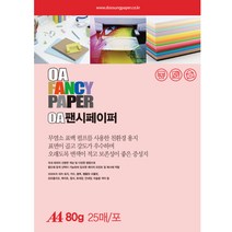 나모몰 두성 A4 복사용지 복사지 80g 120g 180g, 80g_P40 연분홍색, 1세트