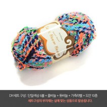 나은몰 소프트붐붐 부드러운 수면사 털실 유아용 조끼 목도리 핸드워머 뜨개실, DIY세트 54 카스피아