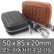 더조은셀러 키홀더 파우치 케이스 스마트키 열쇠고리 TJ1, 블랙