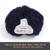 나은몰 소프트베베 6볼 DIY세트 목도리 털실 넥워머 뜨개질하는방법 무료도안, DIY세트 33 네이비