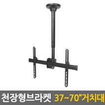 TV 티비 천정형 천장 거치대 브라켓 다이 걸이 TV거치대 TV브라켓 CLB-220F외, CLB-660F