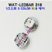 Any WAT-LEDBAR 316 (하나의 선 제어) 기타, 임의색상, 1개