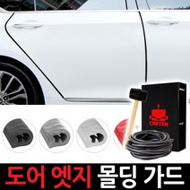 카템 스포티지R 도어엣지몰, 1.블랙 10m패키지, 1세트