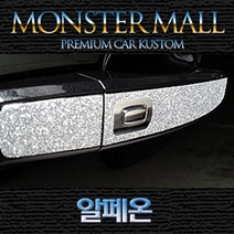 알페온 도어캐치 포인트 커스텀데칼, 카본블랙