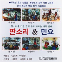 [추억나라] 6CD-판소리 앤 민요 (한국 명창 15인), CD음반