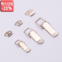 매미고리-소(박스100개) 잠금고리 걸고리 매미걸이, 단품