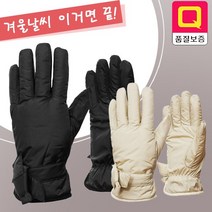지맥스 그레이스 여성 패딩 방한장갑 (양털 겨울 리본 레이디)