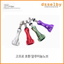 고프로 오즈모 액션 호환 알루미늄노브, 초록색, 1
