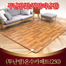 [거영테크 ] [거영테크]온수카페트 250 투난방 (MBU-03 투난방)