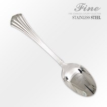 [화인 커트러리] 쉐프가 선택한 호텔납품 양식기 47종 커트러리, 18. Gironde 디저트 스푼, 1p
