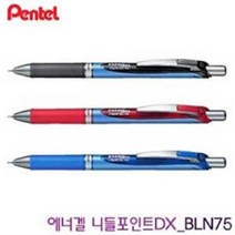 Pentel 펜텔 에너겔 니들포인트 DX 0.5mm (BLN75), 흑색(0.5MM), 1개