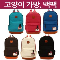 아동백팩 캣츠백팩