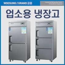 우성 업소용냉장고 냉동고 30박스 메탈 아날로그, 30 올스텐 2도아 3도아
