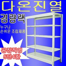 경량랙 진열대 스탠드선반, 1개