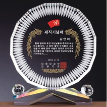 [랜드마크트로피] 최고급상패, 상품명: L3-090B, 1개