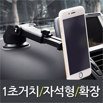 더조은셀러 스마트폰 차량용거치대 1초장착 자석형, 크레인거치대