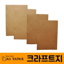 올페이퍼 250g~450g 크라프트지, 300g, A3(23매)