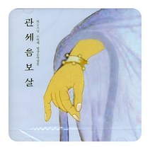 관세음보살보문품법화경 추천 TOP 70