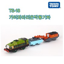 프라레일 토마스와 친구들 TS-18 가터와마리온 작동기차 기차놀이, 1개