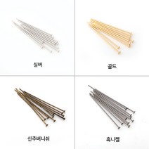 비즈아이 [9-232] T핀(강선) 0.6*30 [10g]