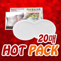 [허리핫팩]으로 하루종일 따뜻하게~20매묶음, 20매