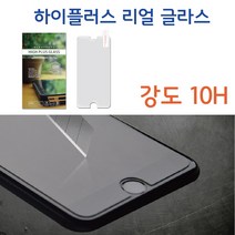 하이플러스 10H 고강도 리얼 글라스 방탄 보호필름, 갤럭시 노트2 (E250)