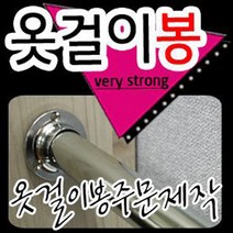 철물코리아 옷걸이봉[파이프] 맞춤재단, 타원봉1500mm이하