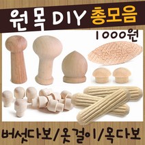 철물코리아 다보모음, 목제품-비스켓다보19X53(10EA)