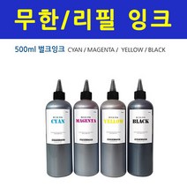 HP 오피스젯 프로 8640 e복합기 +1200ml 무한잉크, 무한잉크500ml-빨강