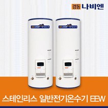 경동나비엔 축열식 일반 대형 전기온수기 EEW 14D~44D 140L~440L, 일반전기온수기 EEW(14D)