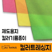 올페이퍼 100g 컬러트레싱지, 연두 A1(594*841) 10장
