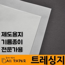 올페이퍼 65g~170g 트레싱지(기름종이), 75g A5 220매