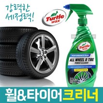 터틀왁스 휠앤타이어 크리너 갈변제거제 휠 클리너 타이어세정제 T18, 1개, 단일